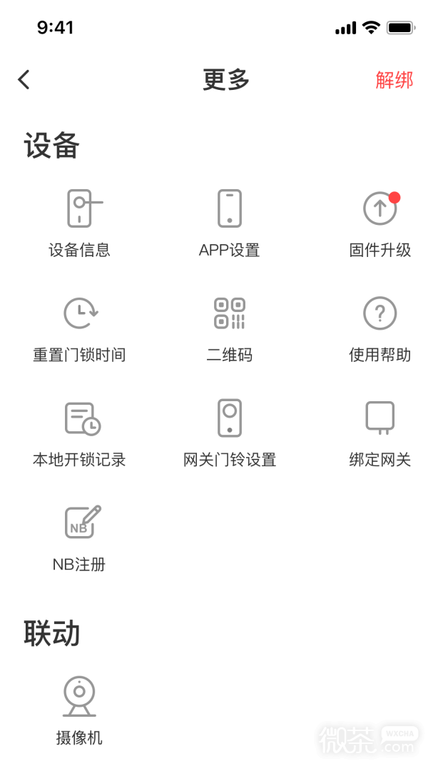 慧享家