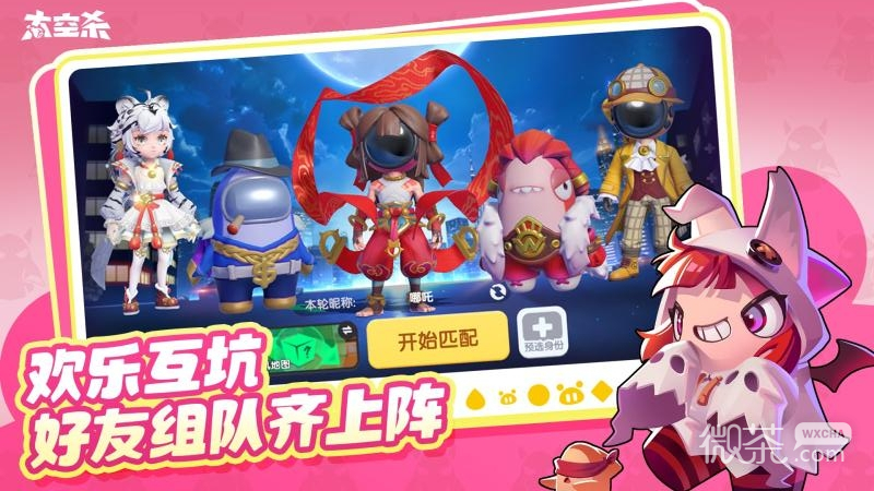 太空杀qq游戏大厅版