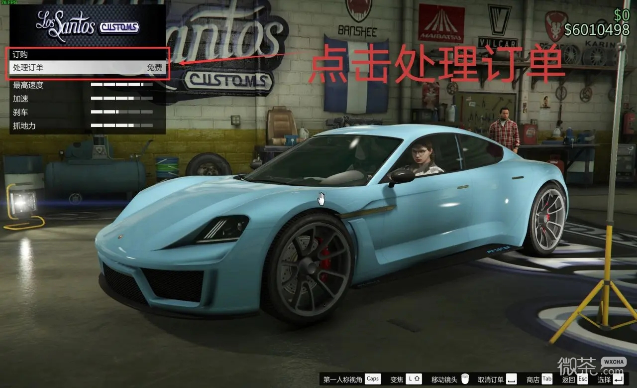 《GTA5》线上模式自定义车牌攻略