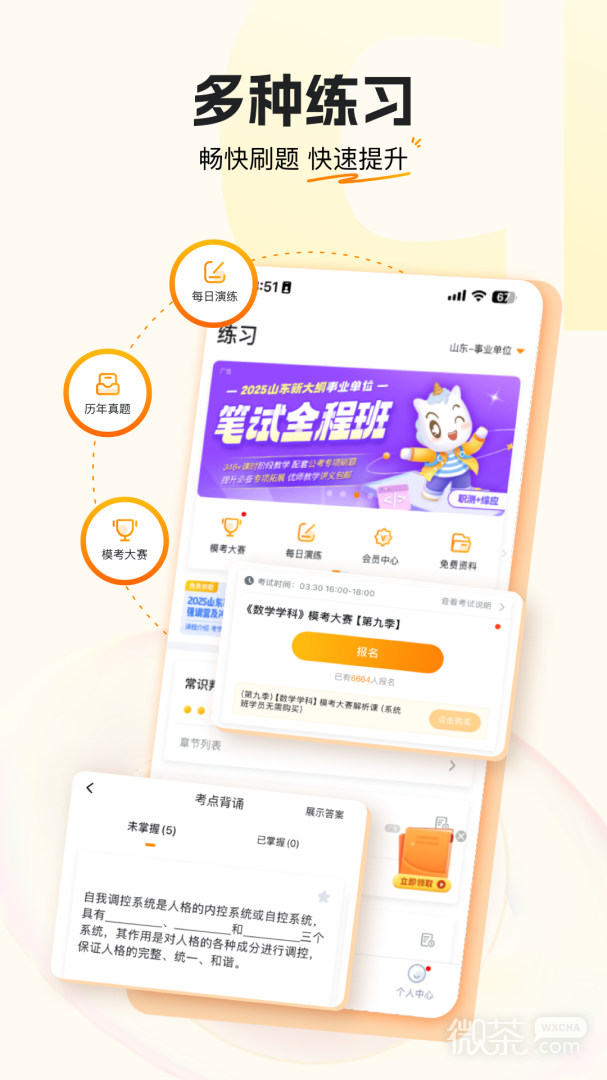 超格教育