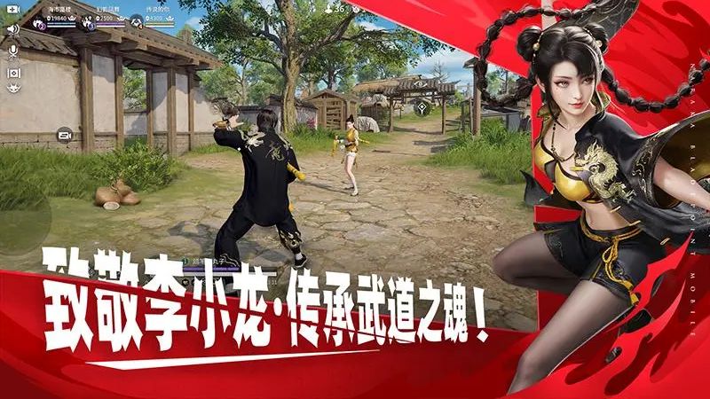 永劫无间手游