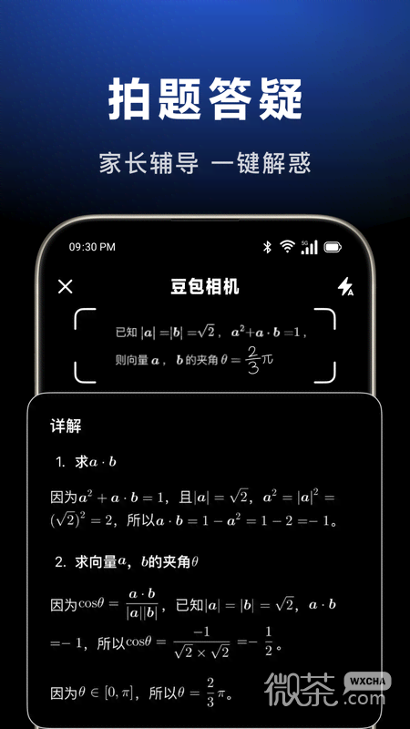 豆包