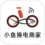 小鱼换电商家
