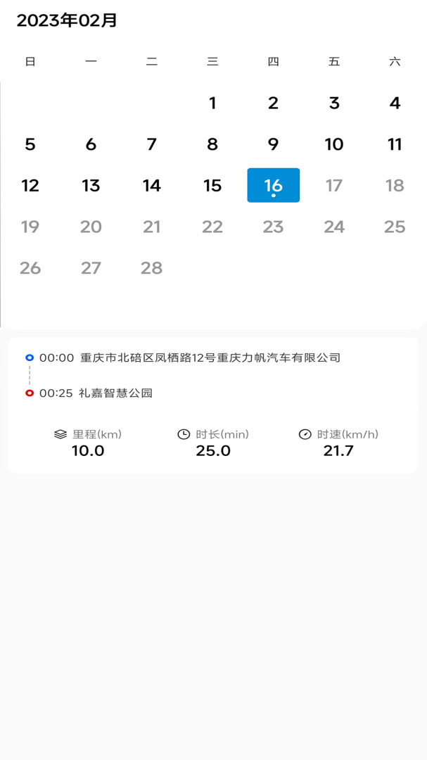 力帆摩托