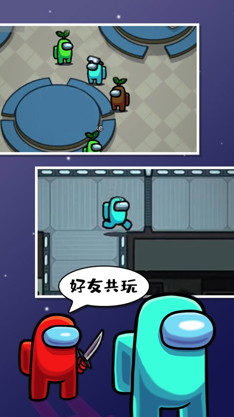 太空狼人杀九游版