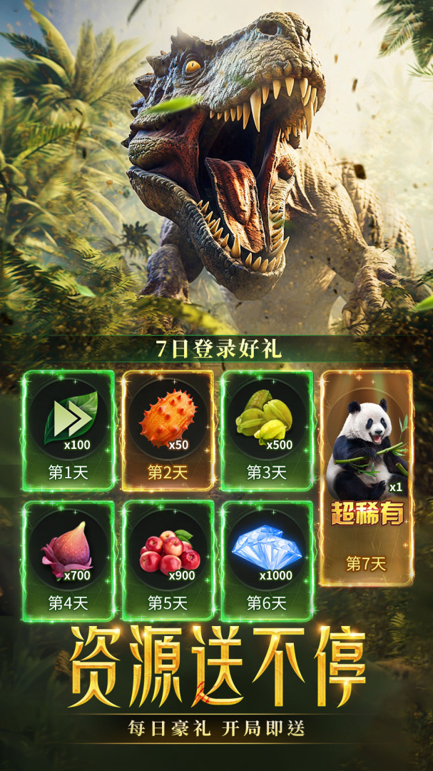 野兽领主：新世界