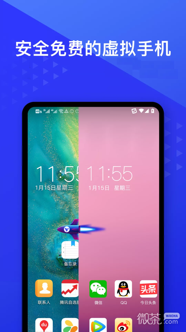 光速虚拟机