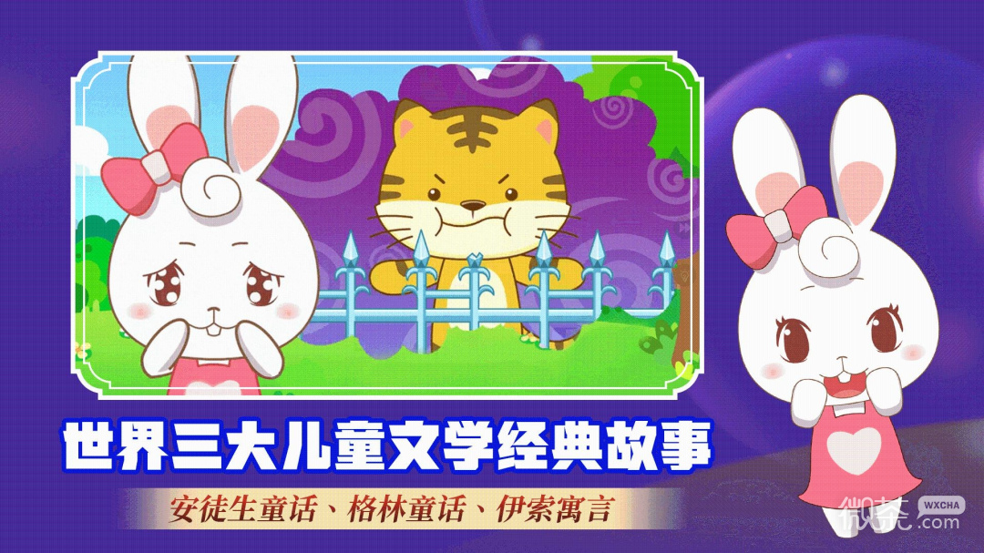 阿布睡前故事