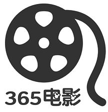 365电影无广告版