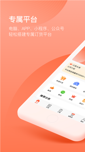 订货宝