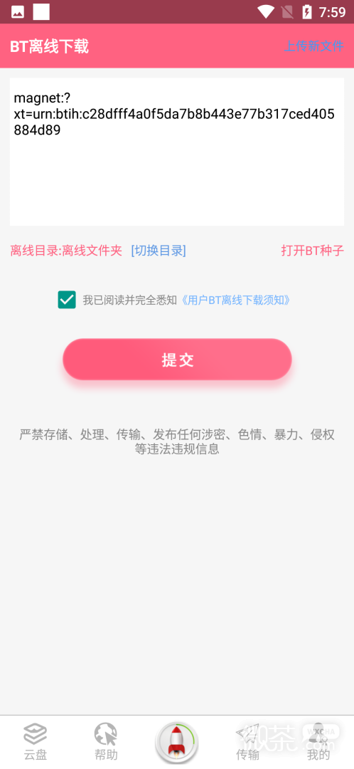 磁力云1