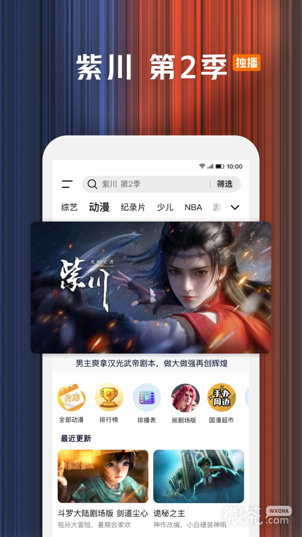 腾讯视频