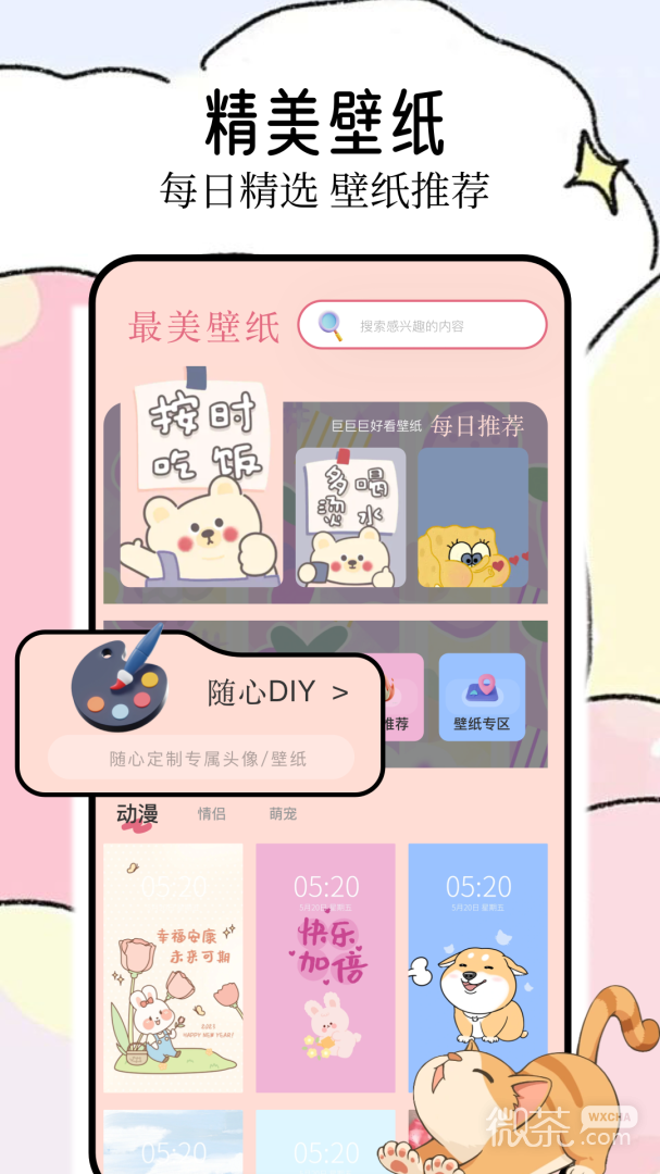 壁纸喵
