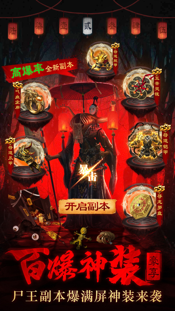永夜魔君（鬼服资源独享版）
