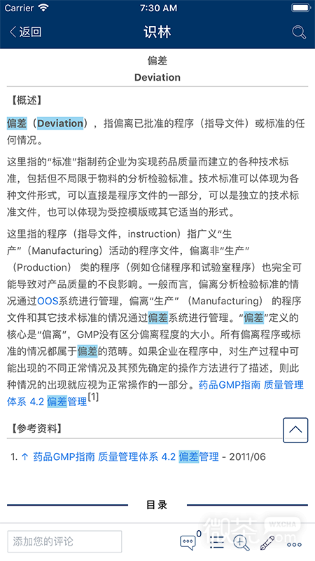 识林