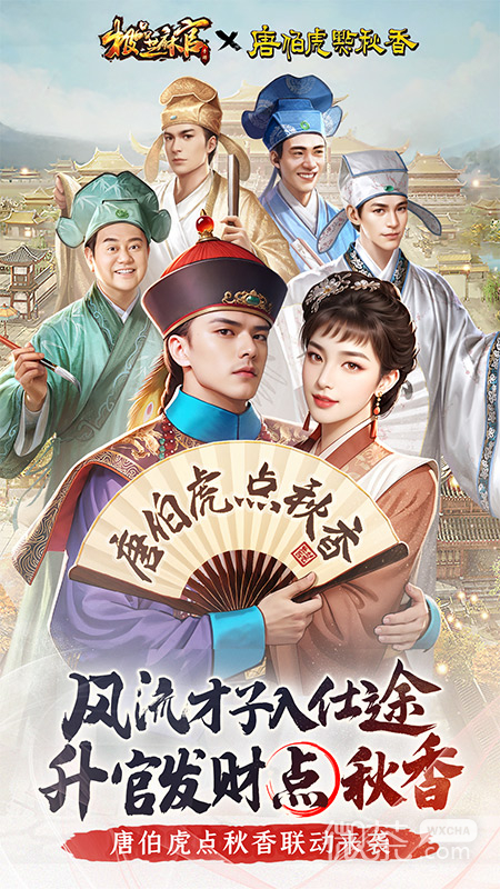 极品芝麻官(派别之争副本)