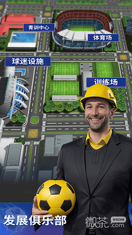 梦幻冠军足球小米版