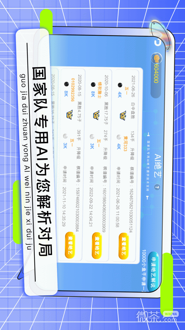 野狐少儿围棋