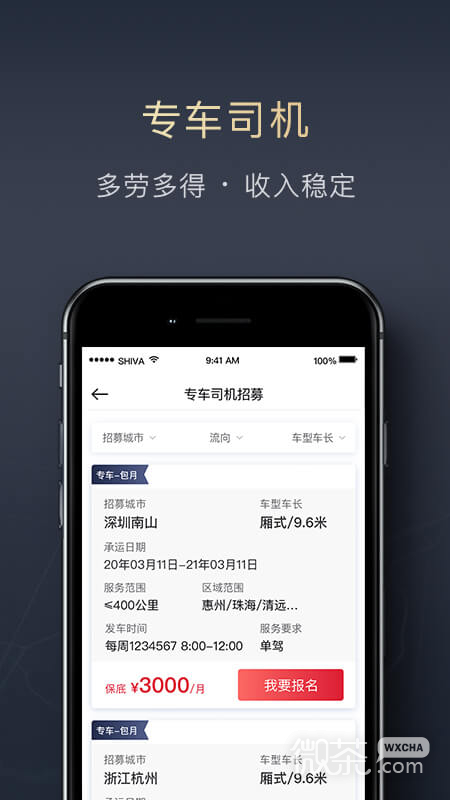顺陆
