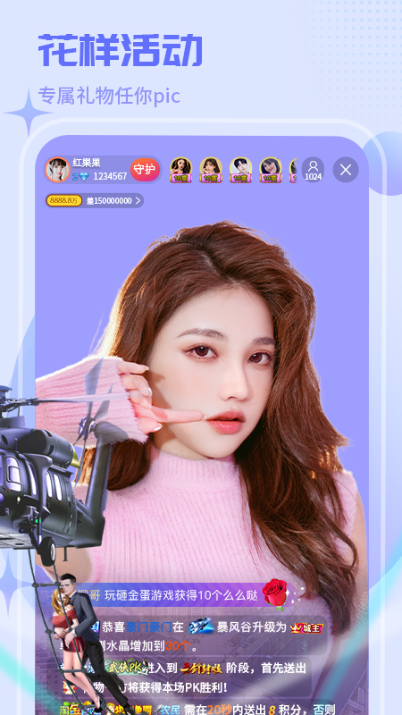 红人直播(在线交友直播)