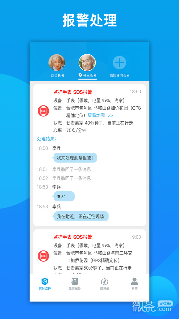 来邦养老