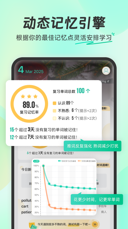 扇贝单词英语版