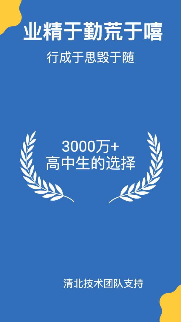 哒兔高中