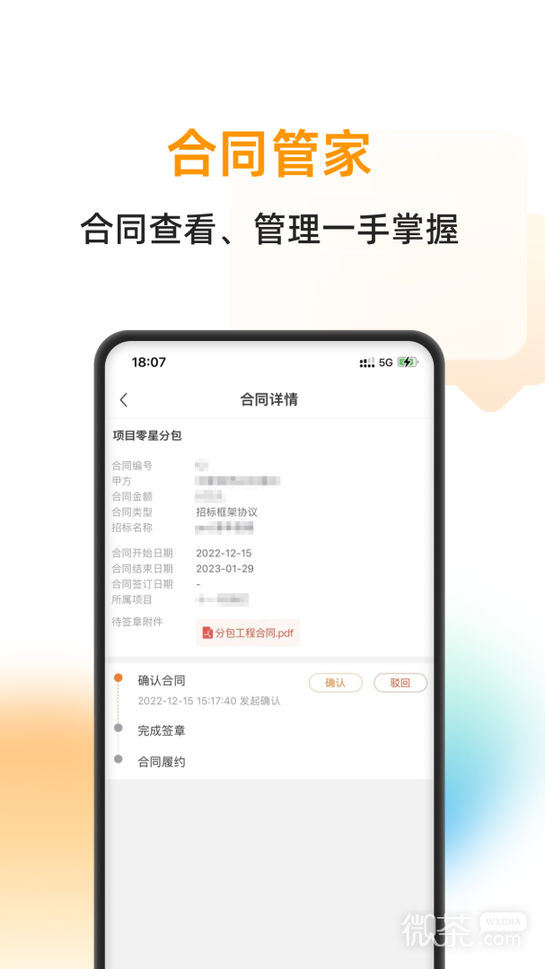 云筑蜜蜂截圖2