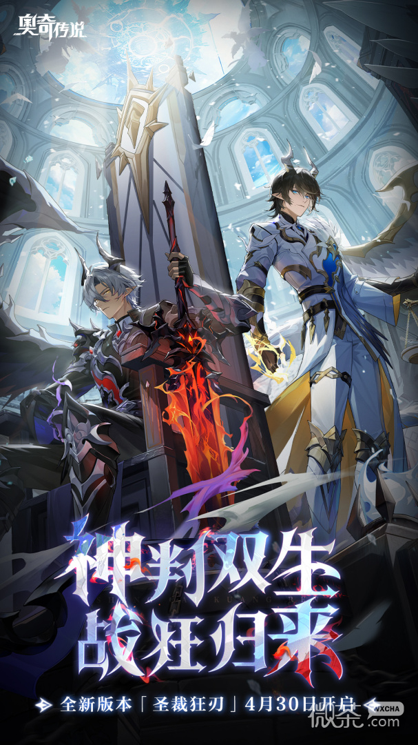 奥奇传说极速版