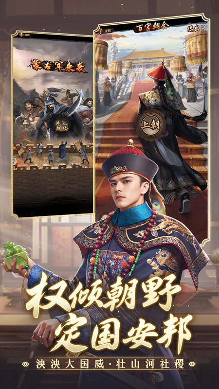 极品芝麻官和珅版