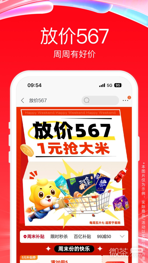 苏宁易购