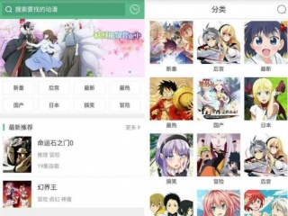 看动漫免费的神器