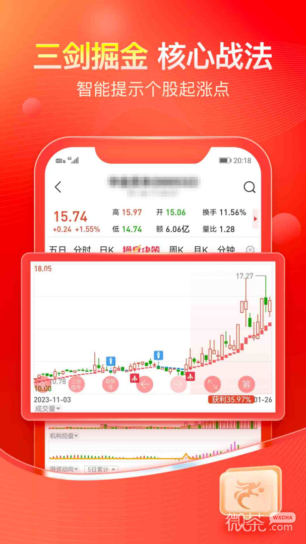 股掌柜