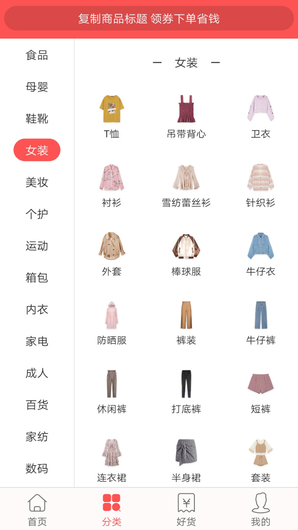 今日白菜券