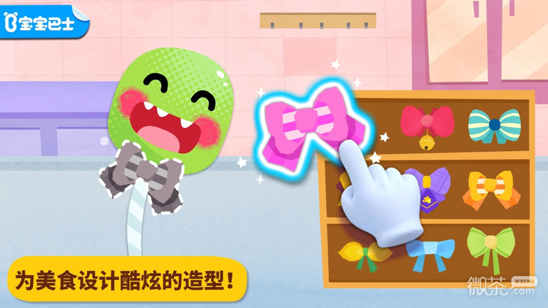 宝宝美食派对