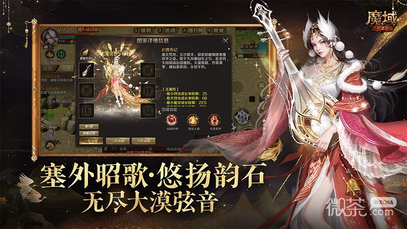 魔域手游满V无限魔石版