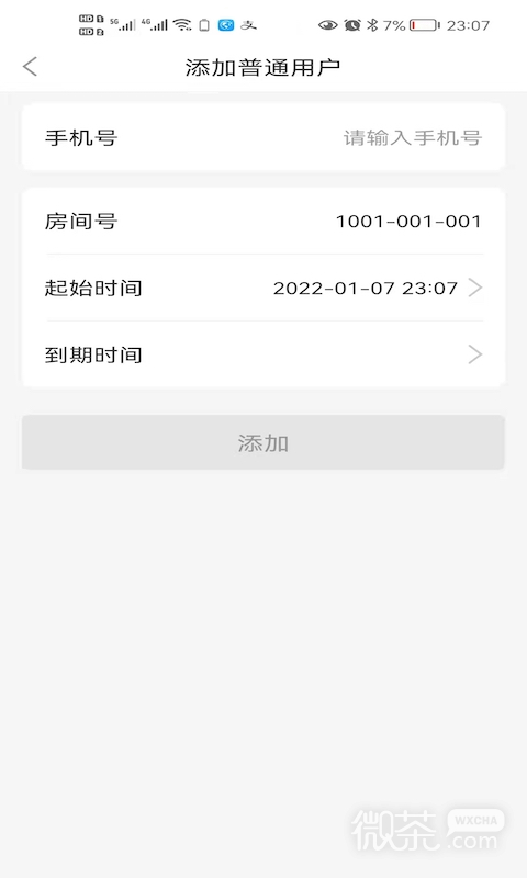 小兴管家
