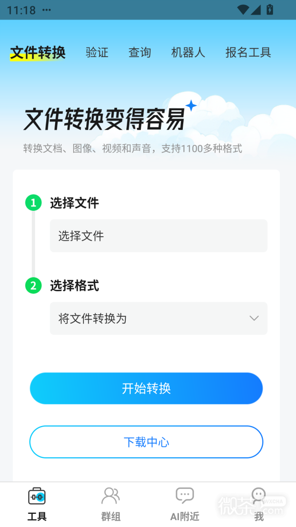 客汇宝