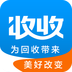 收收