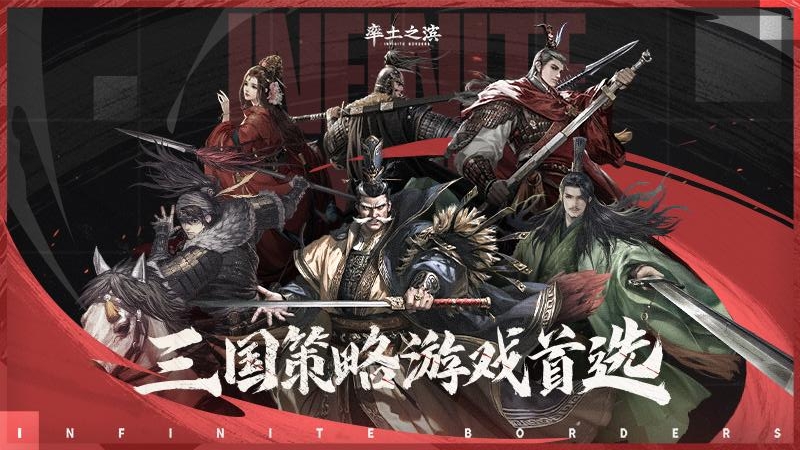 率土之滨实时多人战略手游