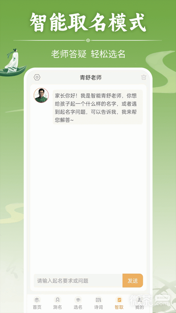 如意宝宝起名取名