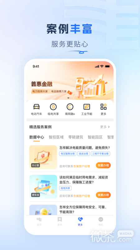 南网在线