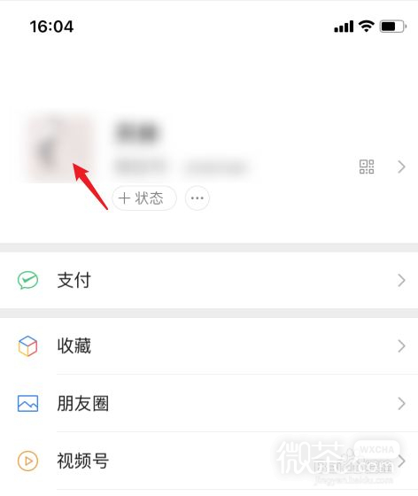 微信怎么看以前用过的头像