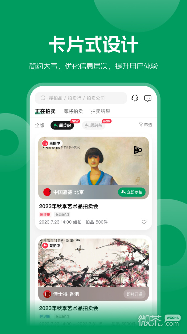 雅昌拍卖图录