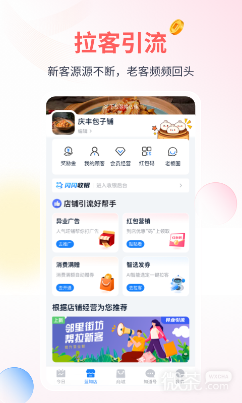 蓝知