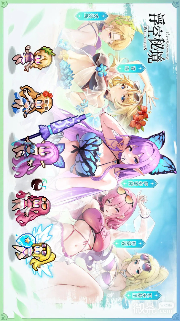 浮空秘境