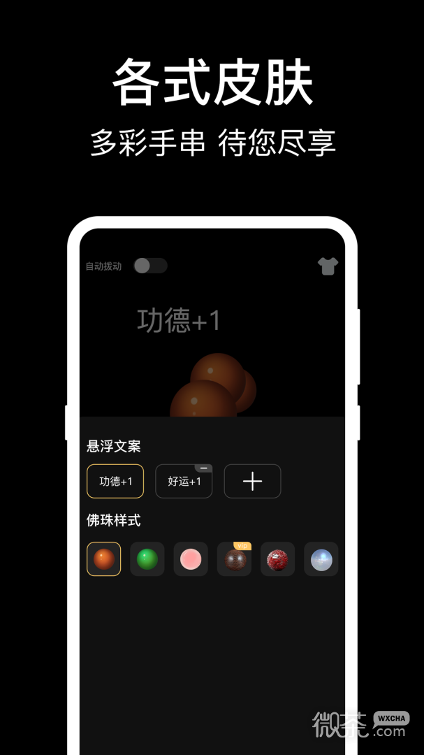 敲木鱼
