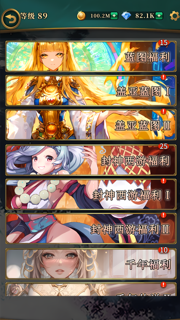 英灵召唤师