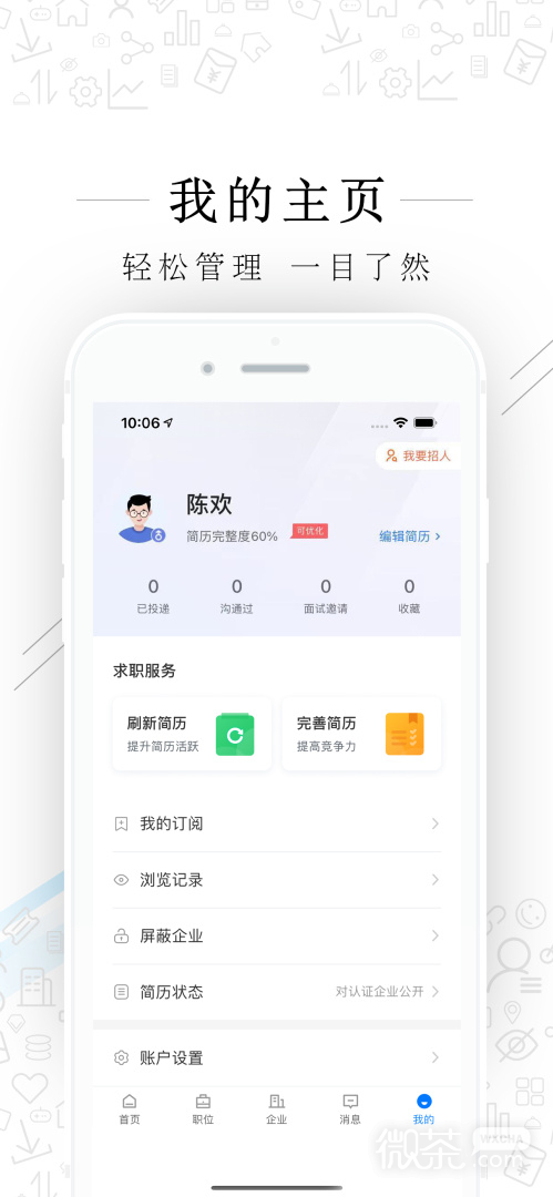 嘉善人力网