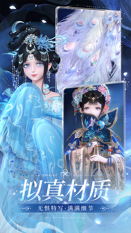 闪耀暖暖台服